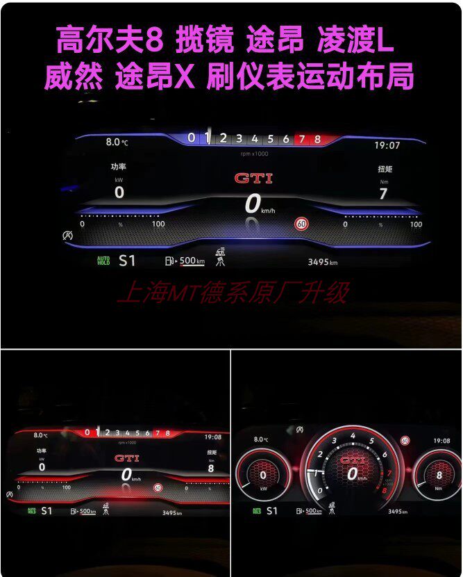 高尔夫8凌度L揽镜途昂大众车道保持旅行辅助运动赛道仪表行车视频