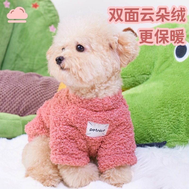 狗狗衣服冬季保暖宠物服饰加厚云朵双面绒柔软比熊雪纳瑞小型犬,宠物/宠物食品及用品,狗宠物服装/雨衣,淘宝优惠券,粉丝福利购,淘宝优惠卷