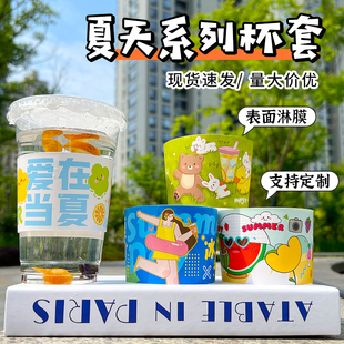 夏日杯套定制印logo一次性咖啡杯套隔热防烫柠檬茶奶茶专用纸杯套
