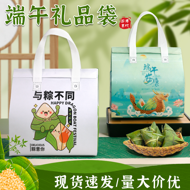 端午节粽子礼品袋铝箔保温袋定制