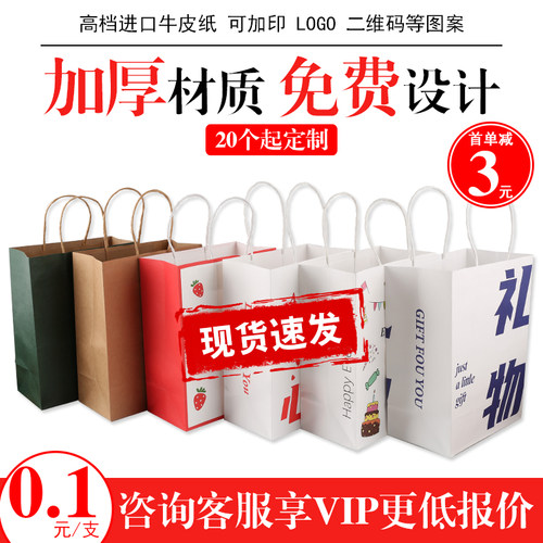 定制牛皮纸袋牛皮纸礼品袋印logo