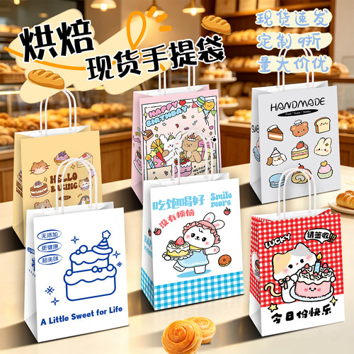 烘焙手提袋定制牛皮纸袋蛋糕logo面包包装袋子甜品打包袋商用包装