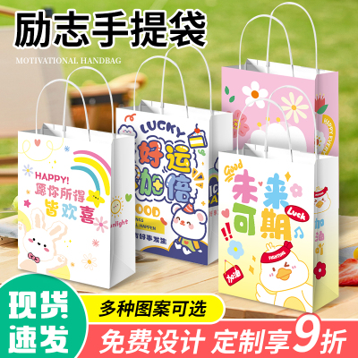 励志文字开学毕业生日手提袋定制