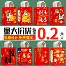 新年礼品袋元 旦马年红色手提袋儿童生日伴手礼袋幼儿园牛皮纸袋小