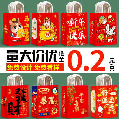 马年新年元旦跨年儿童生日礼品袋