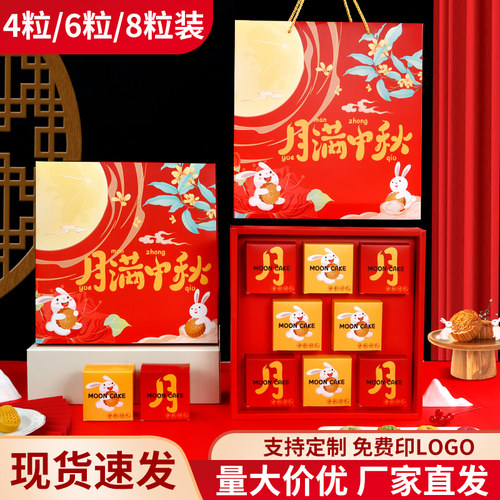 定制2025新款中秋节月饼包装盒