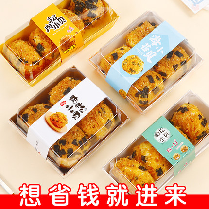 三明治包装盒肉松小贝雪媚娘泡芙子蛋糕毛巾卷盒瑞士卷蛋糕卷盒子