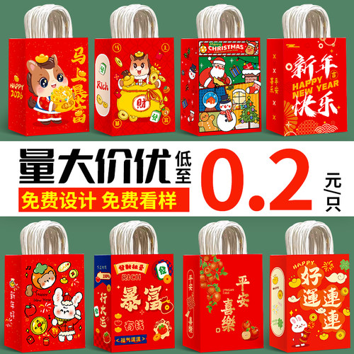马年跨年新年红色元旦春节礼品袋