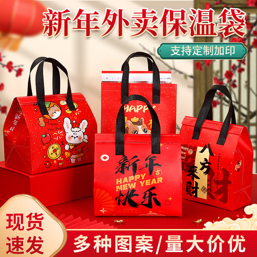 新年手提袋2026马年铝箔保温袋