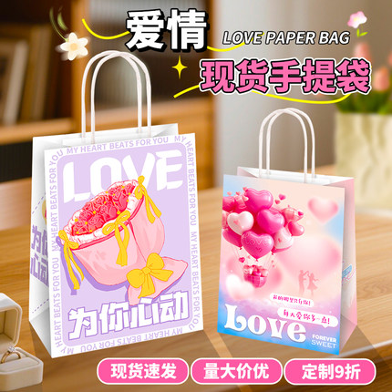 情人节礼品袋手提包装礼物袋纸袋子生日快乐高级感送七夕牛皮纸袋