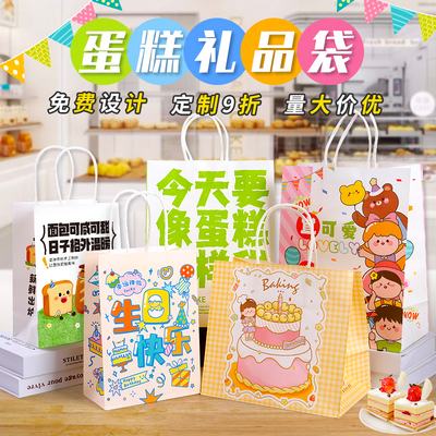 提拉米苏甜品烘焙打包袋可定制