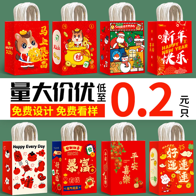 圣诞节礼品袋新年红色手提袋儿童生日伴手礼袋幼儿园牛皮纸袋小号