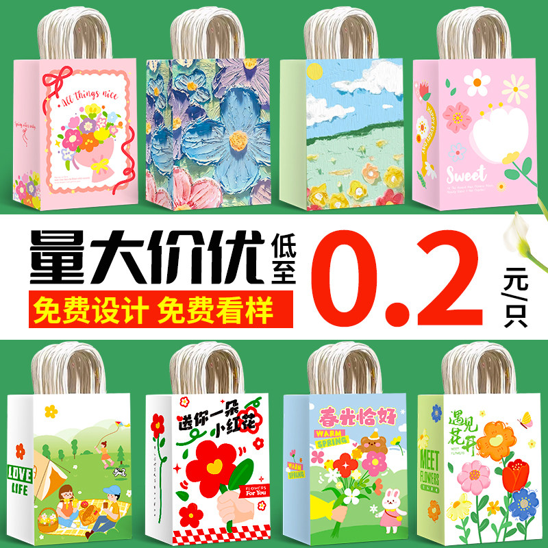 打包春天礼品袋春日烘焙蛋糕定制图片