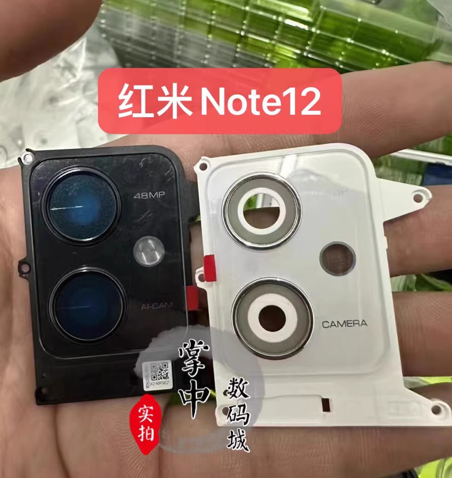 原装红米Note12镜框镜片玻璃后壳