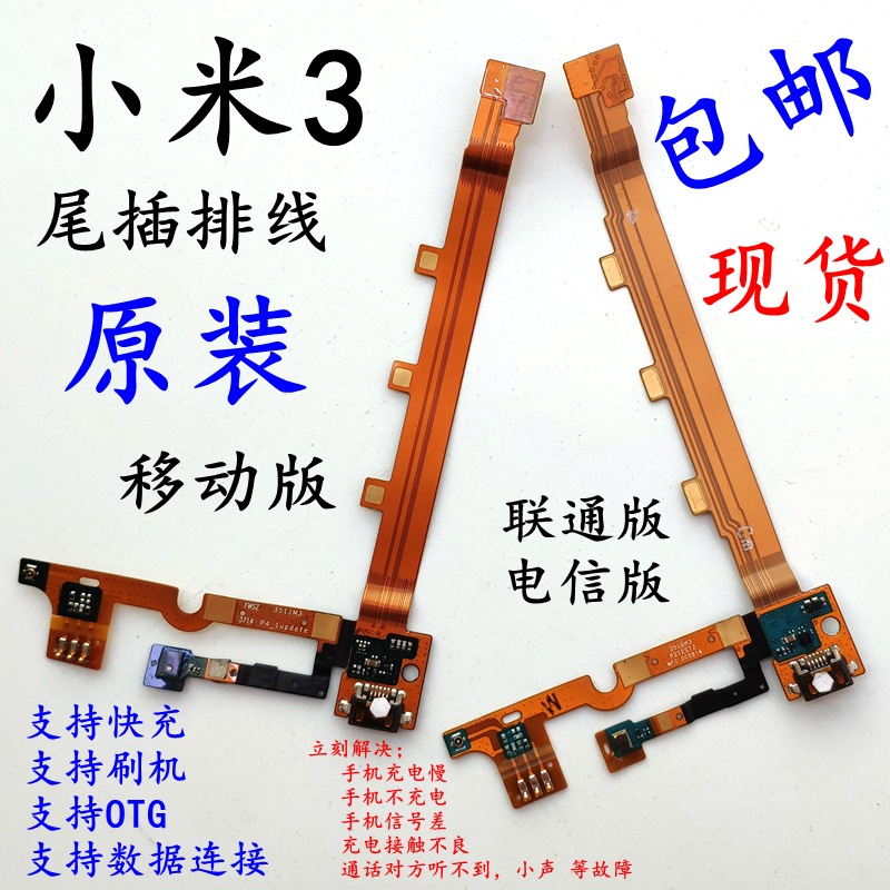 Ô×° СÃ×3β²åС°å СÃ×M3β²åÅÅÏß ËÍ»°Æ÷USB³äµç¿Ú β²å ¸±°å
