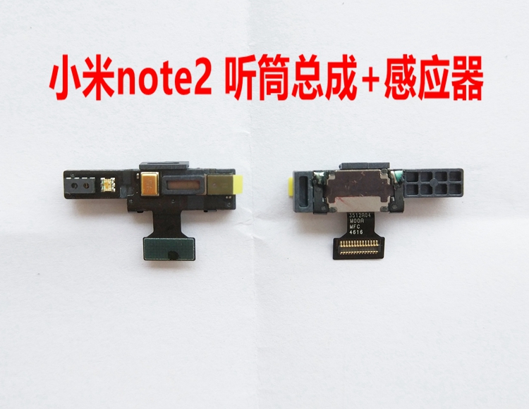 СÃ×3 4 5 4C 5S note note2 5sp¸ÐÓ¦ÅÅÏß¹âÏß¾àÀë¸ÐÓ¦Æ÷ÌýͲ×ܳÉ