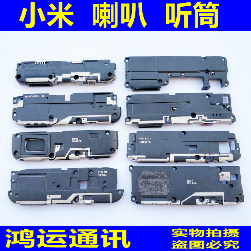 ÔװСÃ×max2/6/5XºìÃ×5/5A/5Plus/4X/NOTE5AÀ®°ÈÑïÉùÆ÷×Ü³É ÌýͲ