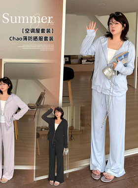 大码130-220斤凉感天丝防晒套装女夏季新款小空调休闲两件套ql