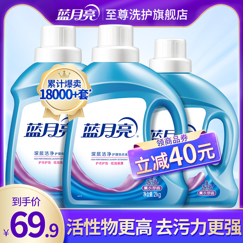 蓝月亮洗衣液薰衣草香型香味持久促销组合装整箱批家庭家用实惠装