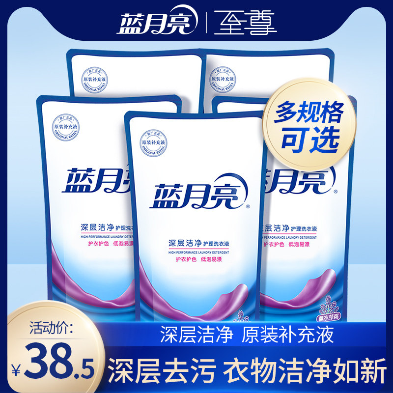 蓝月亮深层洁净洗衣液袋装手洗机洗补充家用实惠促销装官方正品高性价比高么？