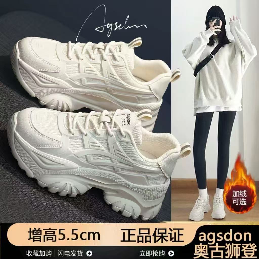 奥古狮登白色老爹鞋女款显脚小