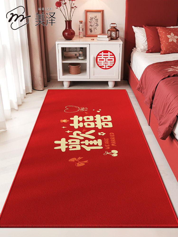 地毯卧室2025新款主卧婚房防滑床边毯隔音长条飘窗垫床前新婚垫子,居家布艺,床边毯,淘宝优惠券,粉丝福利购,淘宝优惠卷