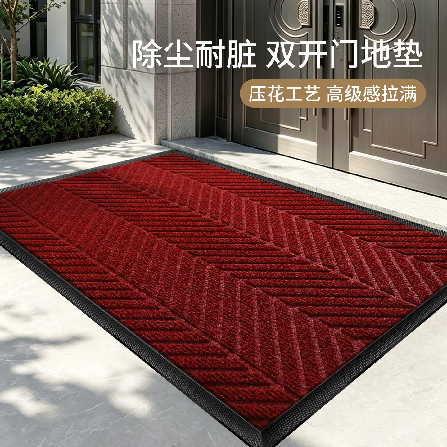 家用防滑简约耐脏免洗蹭土踩踏垫