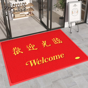 地垫商用店铺进门门口防滑丝圈脚垫酒店红色迎宾地毯欢迎光临门垫