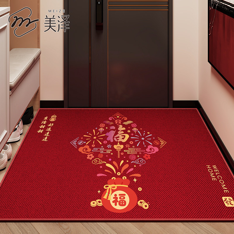 地垫入户门垫进门门口专用家用脚垫2025新款红色喜庆玄关防滑地毯,居家布艺,入户地垫,淘宝优惠券,粉丝福利购,淘宝优惠卷