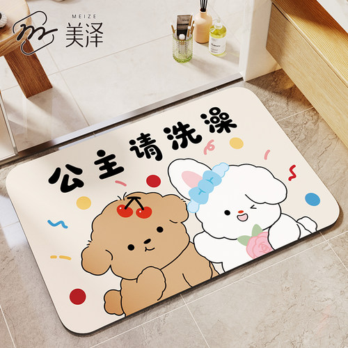 高端浴缸速干加厚干湿分离踩踏垫