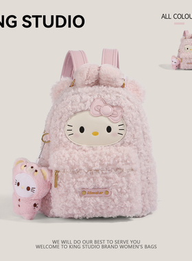 可爱HelloKitty毛绒双肩包女2026新款卡通凯蒂猫通勤百搭学生书包