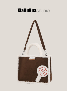 下酒话DrinKing小众羊羔毛手提包2025秋冬款单肩斜挎大容量托特包