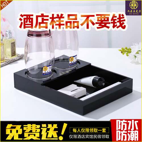 酒店牙具收纳盒宾馆一次性洗漱用品盒易耗品盒亚克力牙具托盘定制