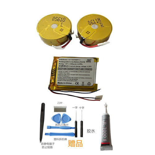 适用BOSE QuietComfort Earbuds大鲨一代蓝牙耳机电池 CP1654刷机
