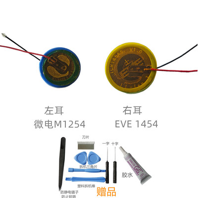 CP1254 1454适用于森海塞尔MOMENTUM 1木馒头一代真无线蓝牙耳机