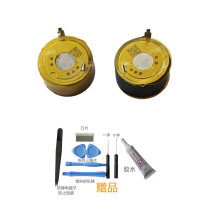 ZJ1254H 紫建1254 3.85V适用B&O BO Beoplay EX蓝牙耳机电池