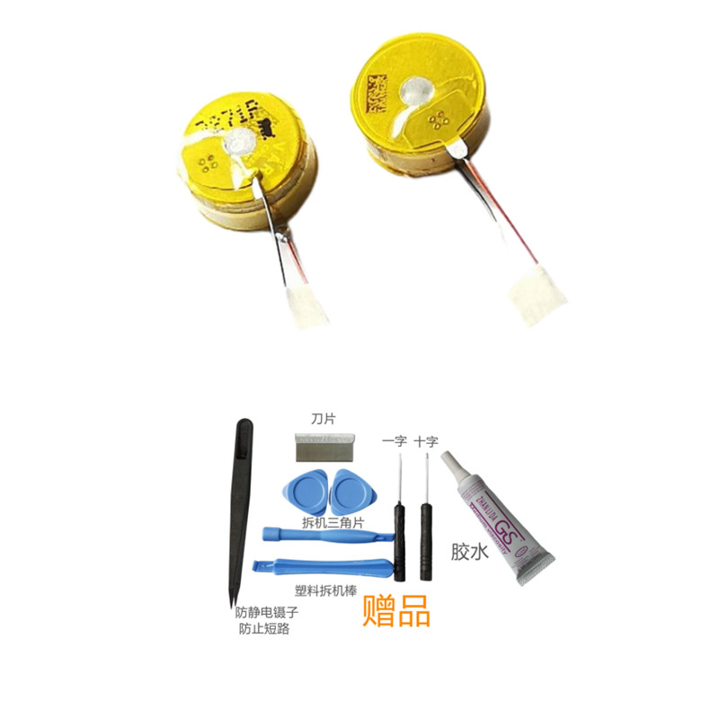 适用于森海塞尔MOMENTUM 1 一代蓝牙耳机电池CP1254 A3 送胶水