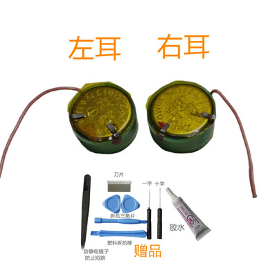 至力CP1454 1454适用于B&O Beoplay EQ 真无线蓝牙耳机电池