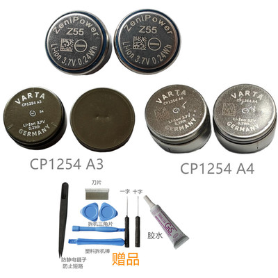 适用于索尼WF-SP700N WI-SP600N WF-1000X 至力Z55原装电池送工具