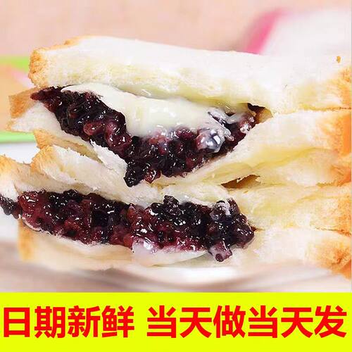 麦家欢紫米面包红豆奶酪现做现发