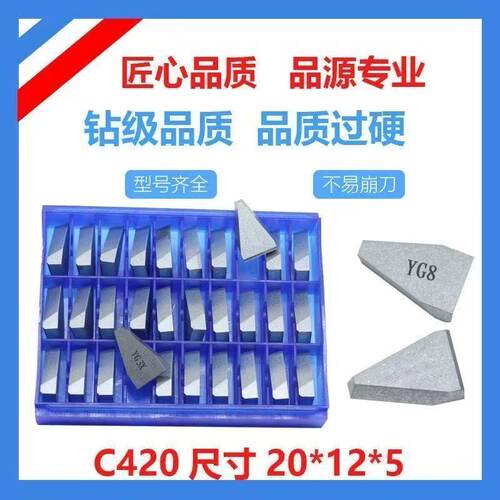 硬质合金焊接刀头不锈钢专用