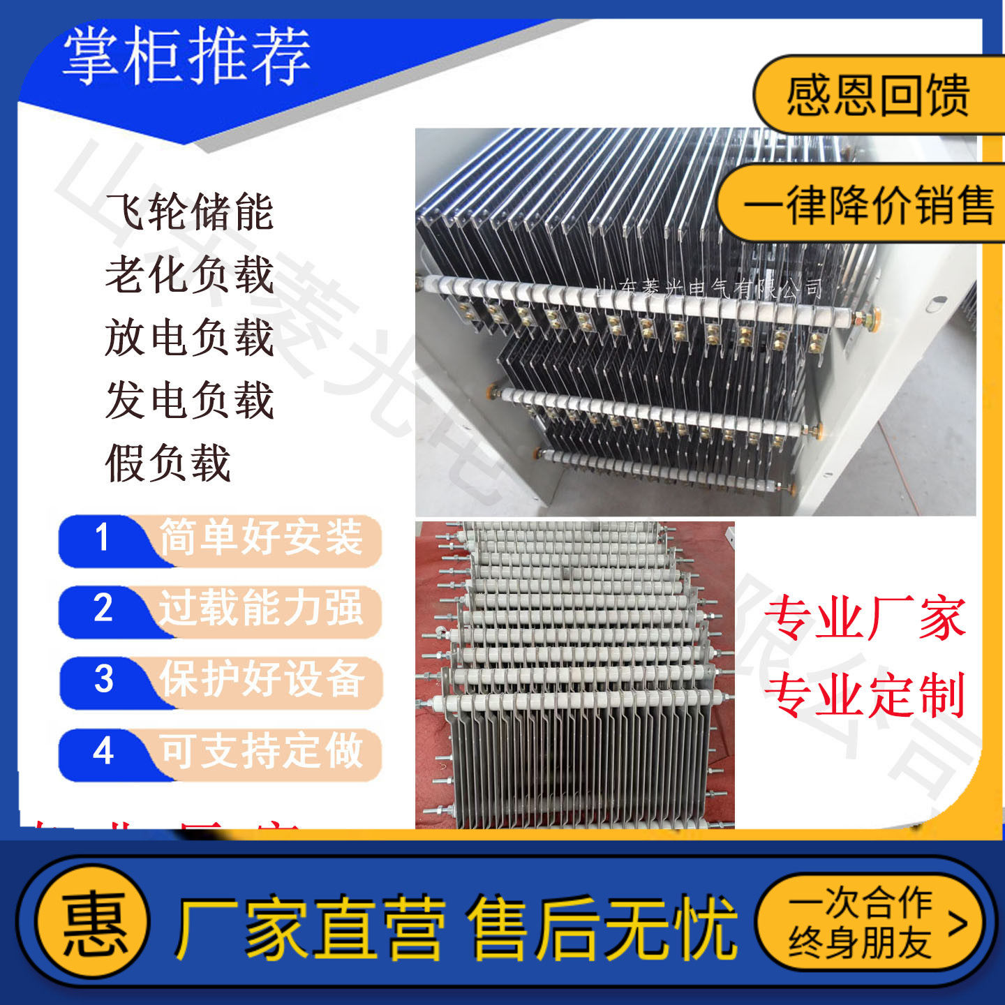 负载发电机飞轮储能蓄电池老化放电高低压电阻变压器中性接地电阻
