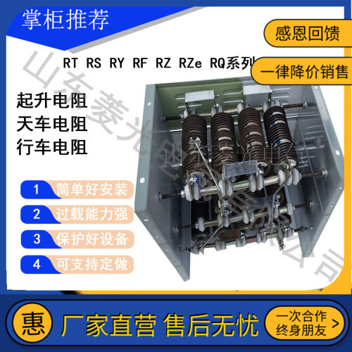 RT54-225M-8/3J电阻器天车行车大小车起重机凸轮控制铁铬铝电阻箱