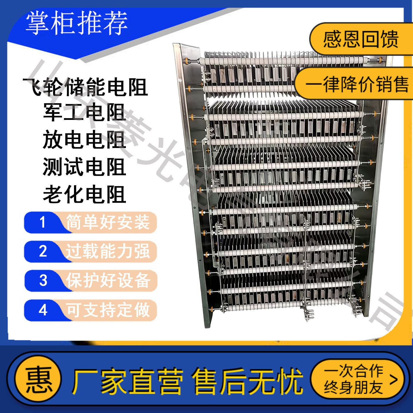 负载电阻发电机飞轮储能蓄电池老化放电高低压变压器中性接地电阻