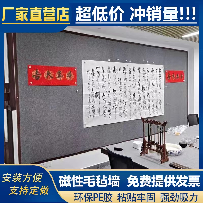 磁性书法毛毡墙国画展示磁吸墙贴