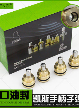 凯斯CX75 130 210 240 380 360 470BC操作纵杆手柄子弹头油封配件