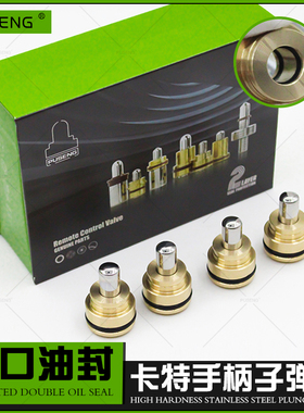 挖掘机卡特E200 312 313 320 329 336-B-C-D操纵杆手柄子弹头油封