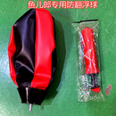 鱼儿郎打窝船通用可充气不倒翁防翻球复位球悬浮球