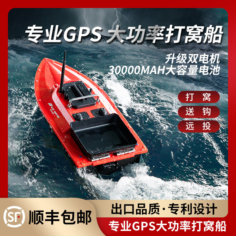 鱼儿郎S70-30快艇式打窝船图片