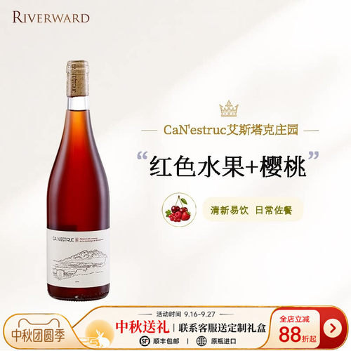 新酿！果香！纯净产自加泰罗尼亚